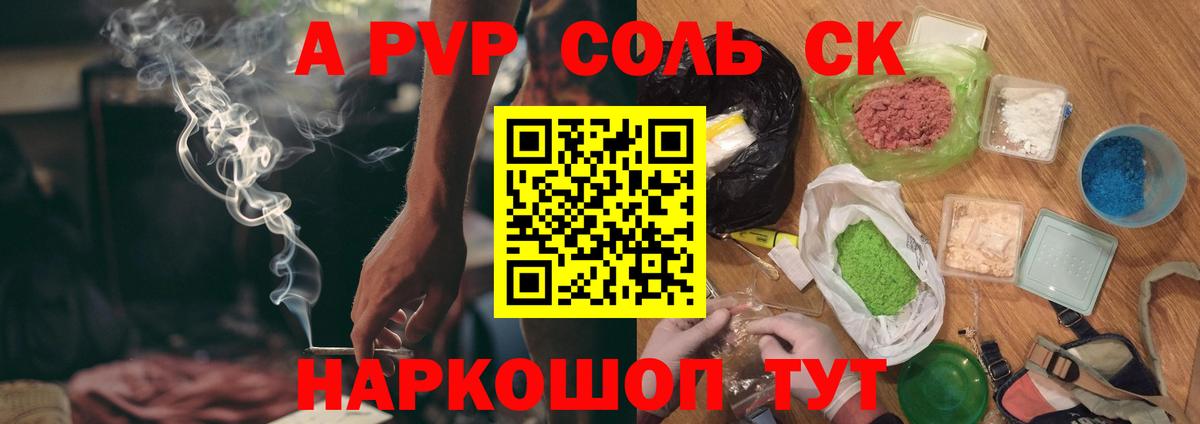 Рузаевка  Alfa_PVP Crystall  Вход с VPN 