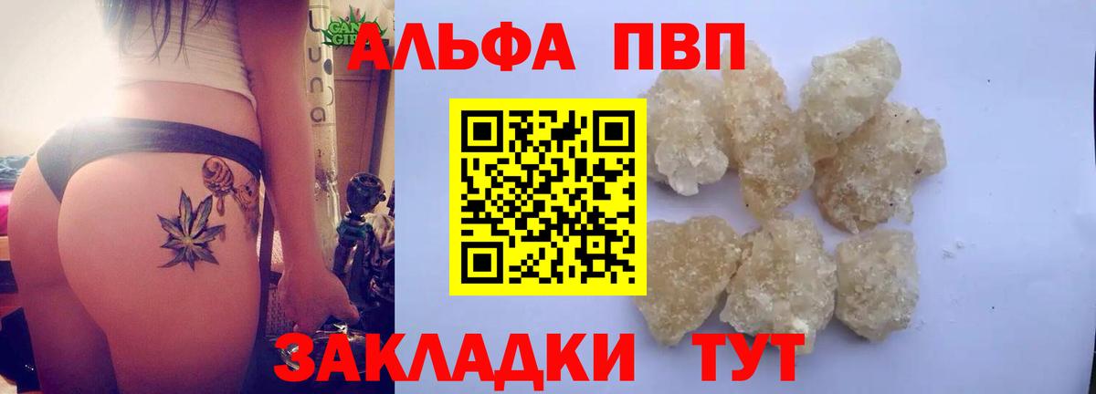 A-PVP VHQ Рузаевка
