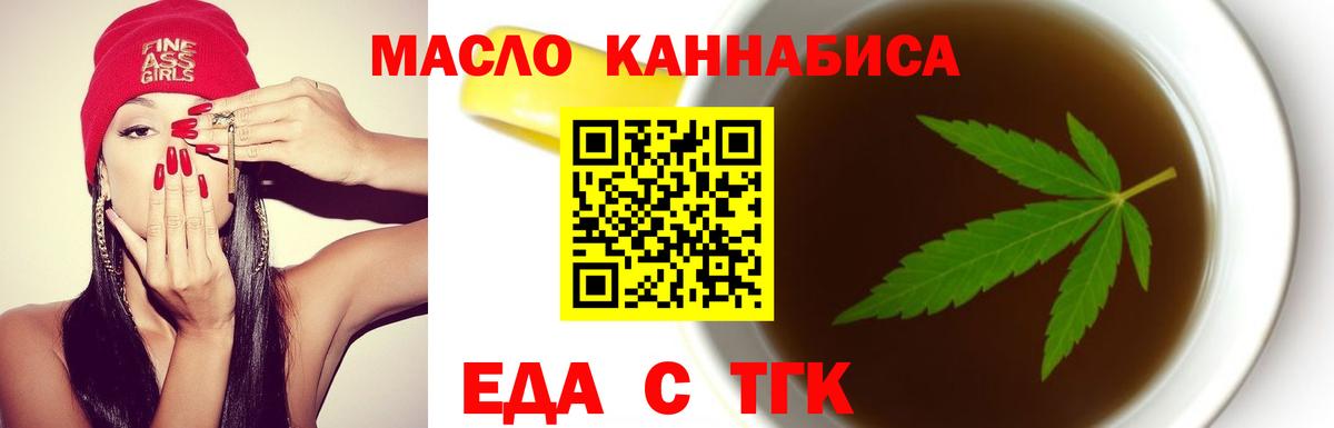 Рузаевка  Еда ТГК марихуана  Вход с VPN 