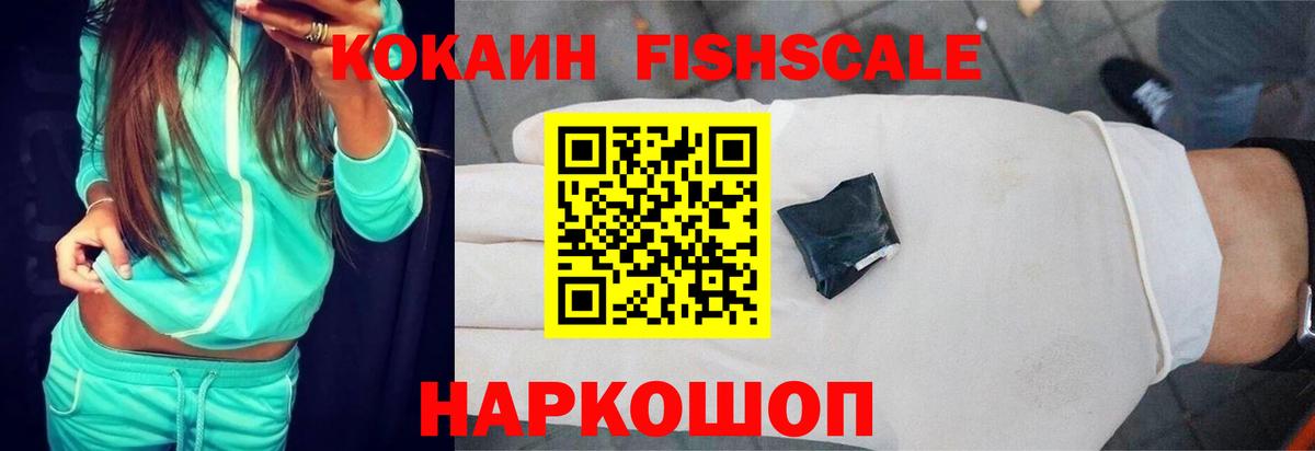 COCAIN Эквадор  Вход с VPN  Кокаин 98%  COCAIN  Рузаевка 