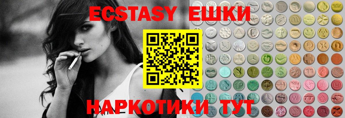 Ecstasy 280 MDMA  Вход с VPN  Рузаевка 