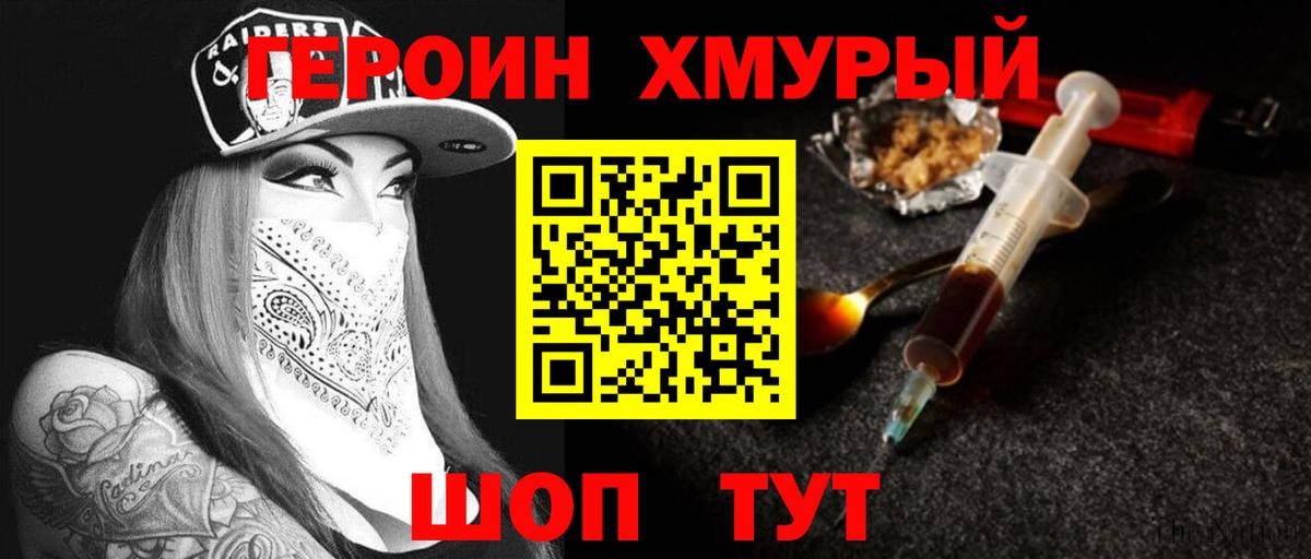 Героин  ГЕРОИН герыч  Вход с VPN  Рузаевка 