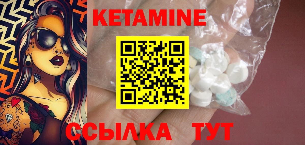 Кетамин VHQ Рузаевка