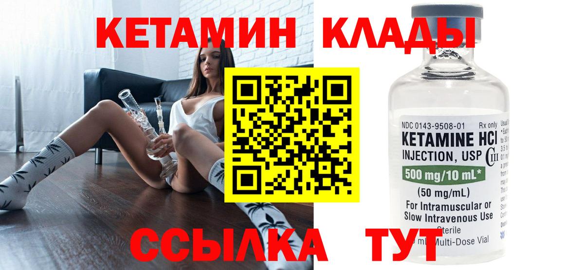 КЕТАМИН VHQ  КЕТАМИН ketamine  Вход с VPN    ссылка  Рузаевка 