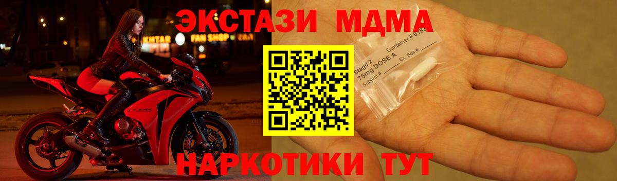 Рузаевка  MDMA молли  МДМА crystal  Вход с VPN 