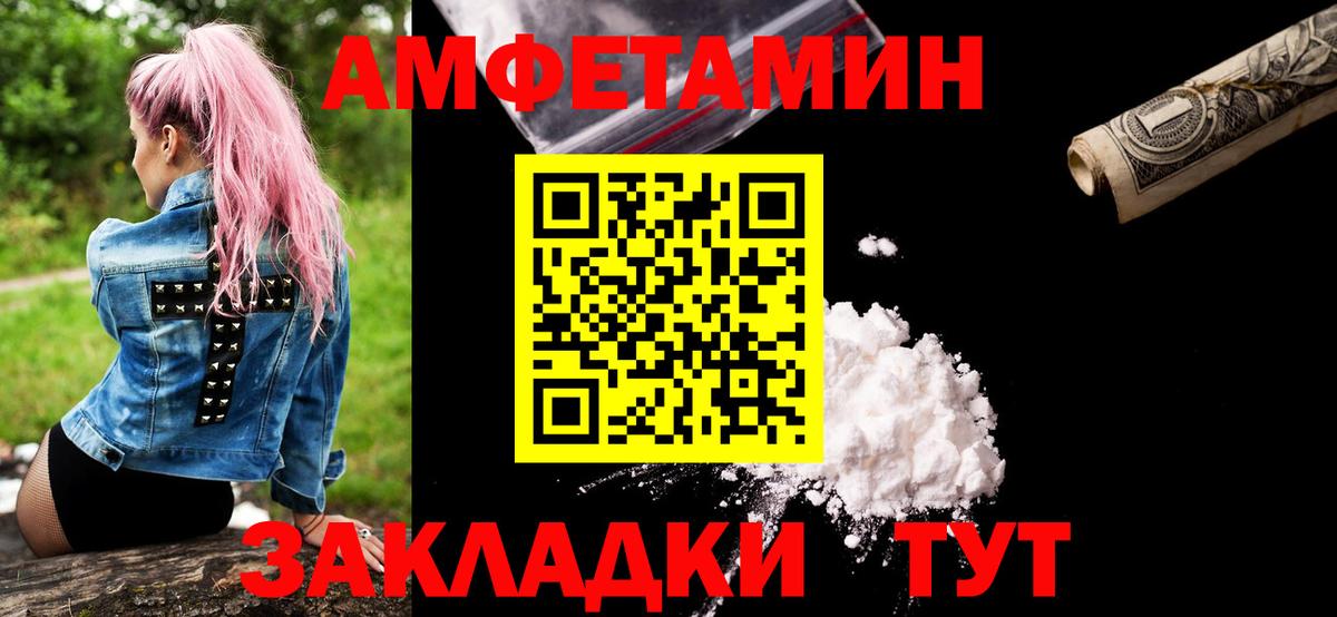 МЕТАМФЕТАМИН Methamphetamine  Первитин  МЕТАМФЕТАМИН Methamphetamine  Рузаевка  Вход с VPN 