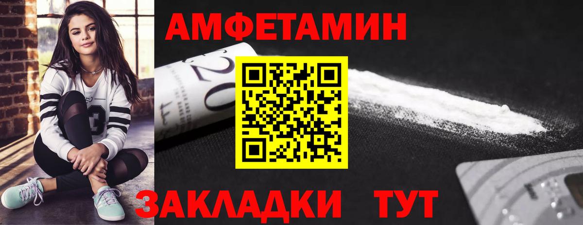 МЕТАМФЕТАМИН мет Рузаевка