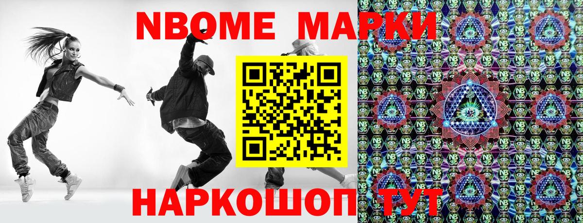 Марки 25I-NBOMe 1500мкг  Вход с VPN  Марки 25I-NBOMe 1500мкг  Рузаевка 